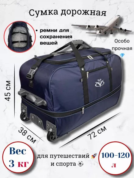 Сумка дорожная TSV 445,2Д синяя/металл Сумка дорожная TSV 445,2Д синяя/металл