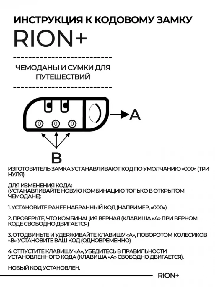 Чемодан средний Rion+ 427/4  22"