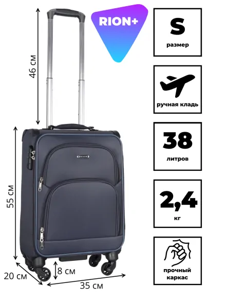 Чемодан для ручной клади Rion+, 453/4  18"