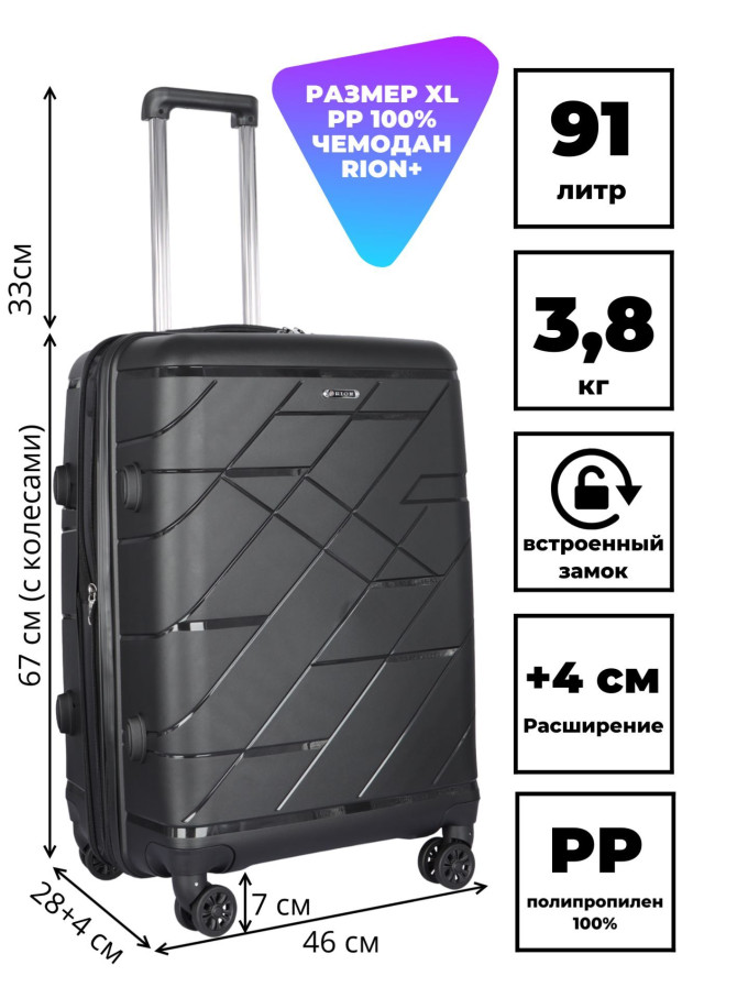 Чемодан RION+ 464 черный 24"