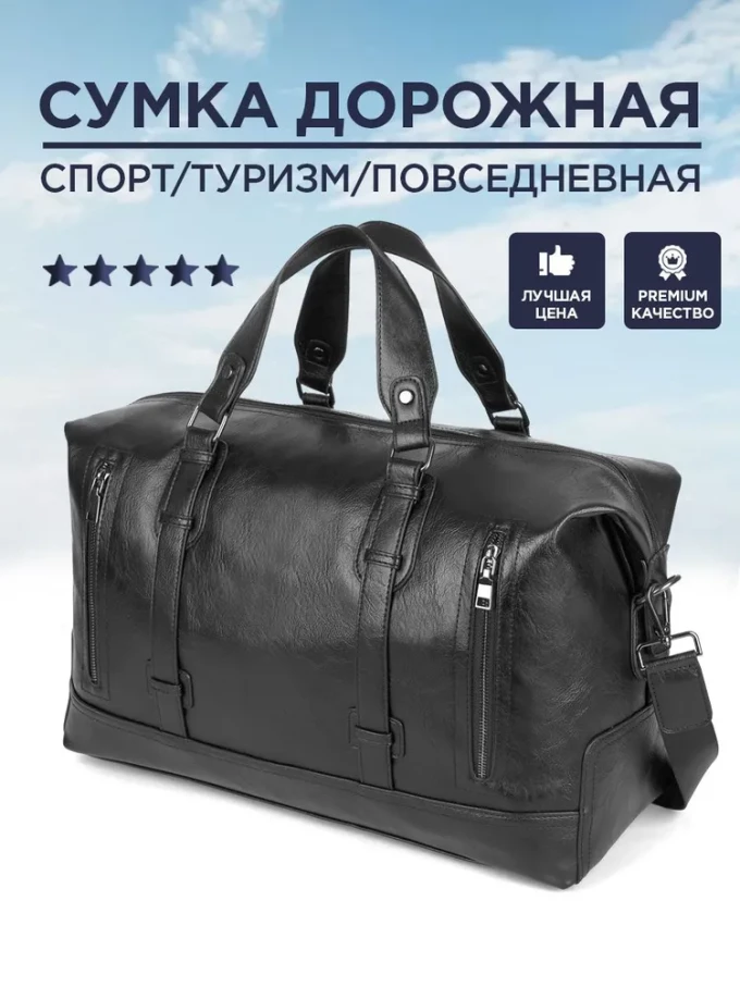 Сумка дорожная Cantlor, G922S-5 чёрная