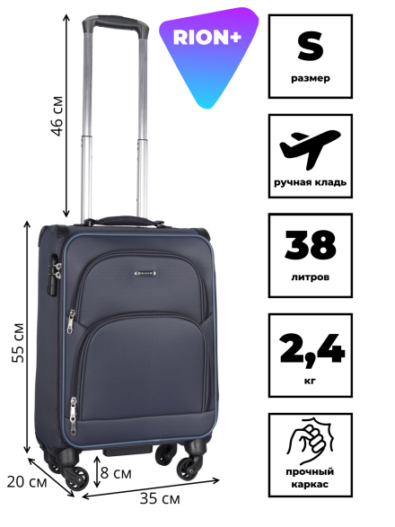 Чемодан для ручной клади Rion+, 453/4  18"