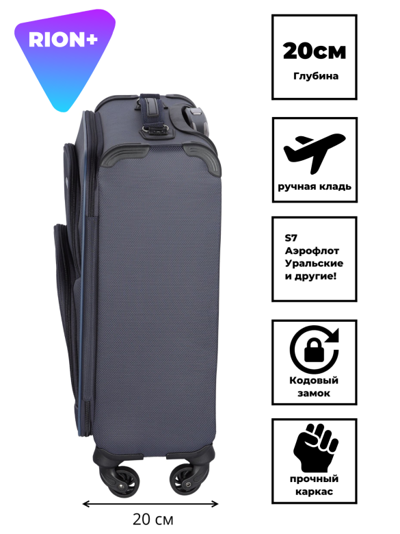 Чемодан для ручной клади Rion+, 453/4 18" Чемодан для ручной клади Rion+, 453/4 18"