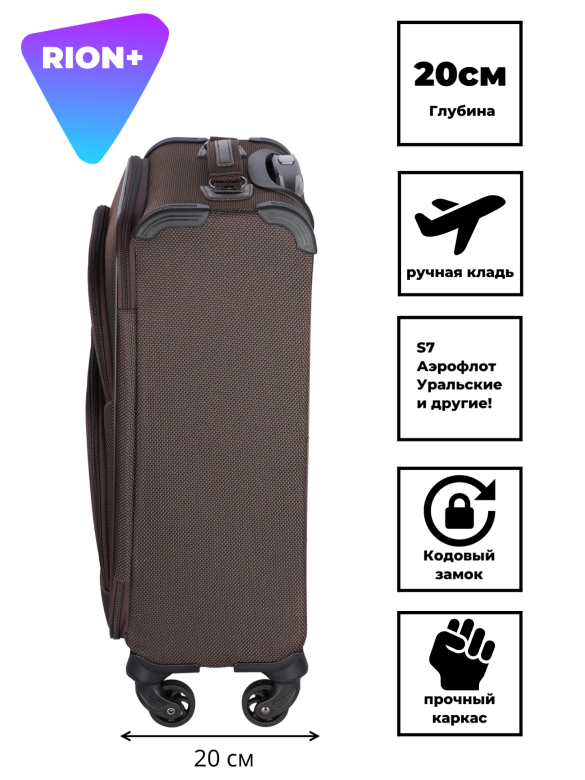 Чемодан для ручной клади Rion+, 453/4 18" Чемодан для ручной клади Rion+, 453/4 18"