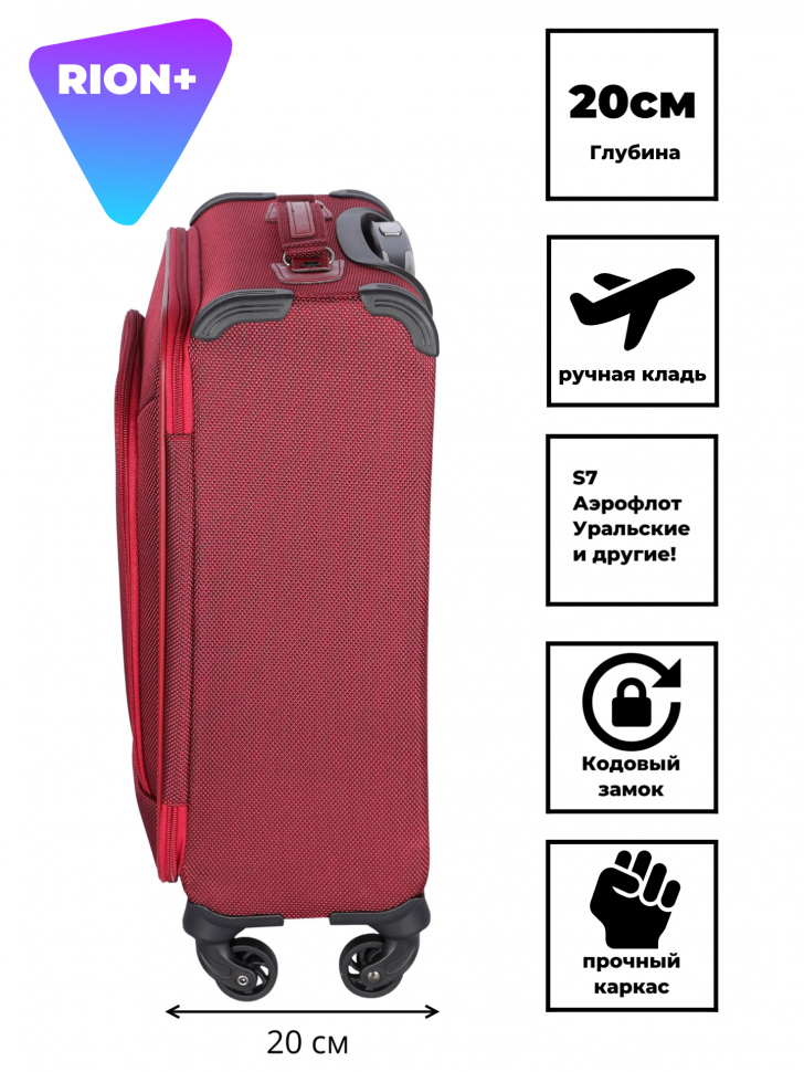 Чемодан RION+ 454/4  18"