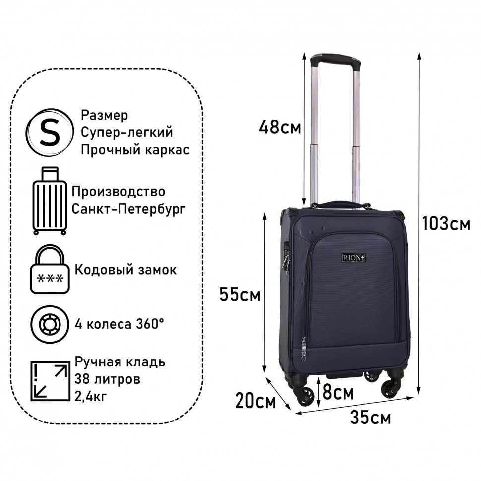 Чемодан RION+ 454/4  18"