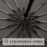 Зонт мужской Popular 2600-MN 12 спиц чёрный, полный автомат, ручка крюк пластик Зонт мужской Popular 2600-MN 12 спиц чёрный, полный автомат, ручка крюк пластик
