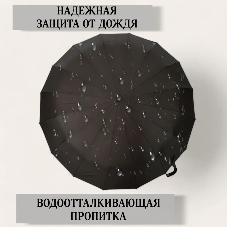 Зонт мужской Popular 2600-MN 12 спиц чёрный, полный автомат, ручка крюк пластик Зонт мужской Popular 2600-MN 12 спиц чёрный, полный автомат, ручка крюк пластик