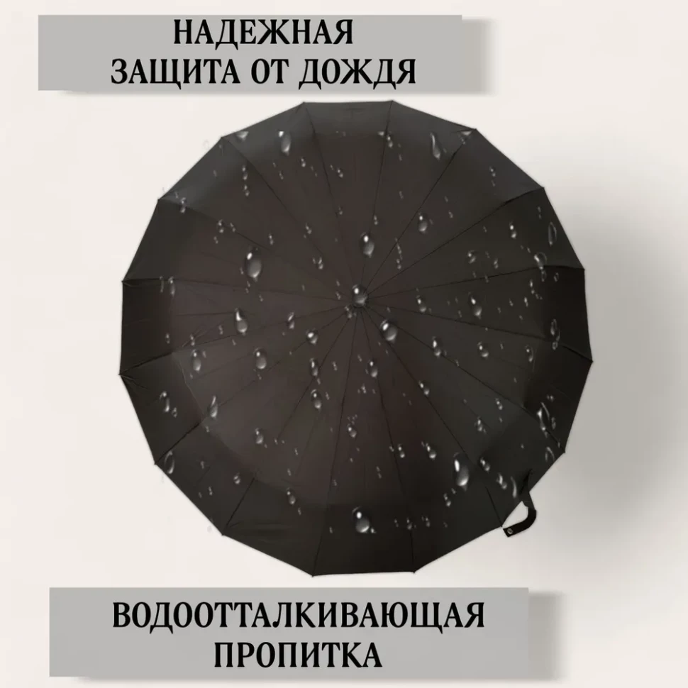 Зонт мужской Popular 2600-MN 12 спиц чёрный, полный автомат, ручка крюк пластик