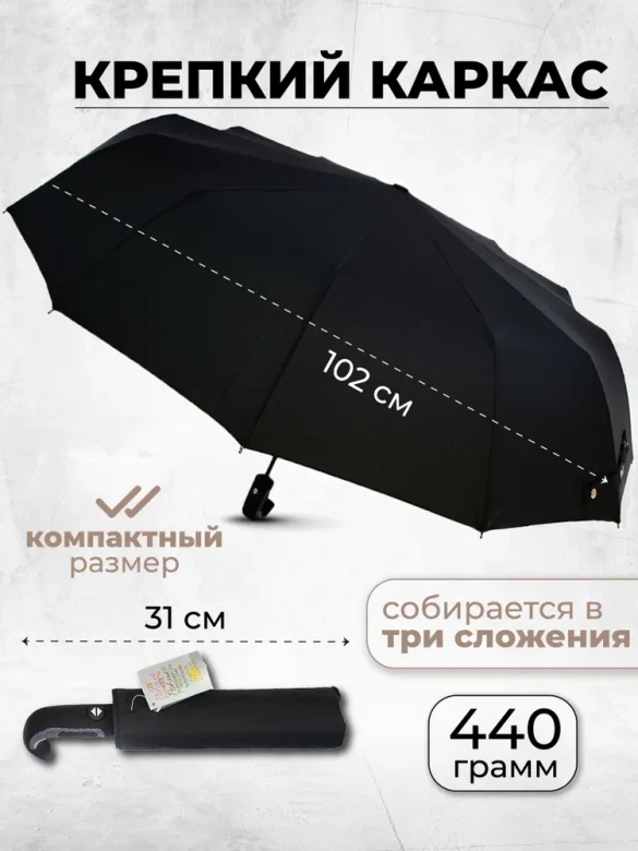 Зонт мужской Popular 2600-MN 12 спиц чёрный, полный автомат, ручка крюк пластик Зонт мужской Popular 2600-MN 12 спиц чёрный, полный автомат, ручка крюк пластик