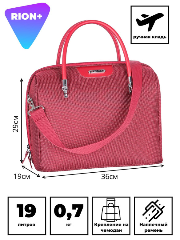 Бьюти-кейс Rion+, 240 