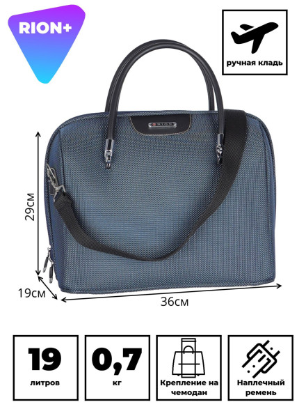 Бьюти-кейс Rion+, 240