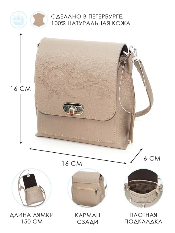 Сумка женская Natalia Kalinovskaya 76т.151 "Молли" капучино