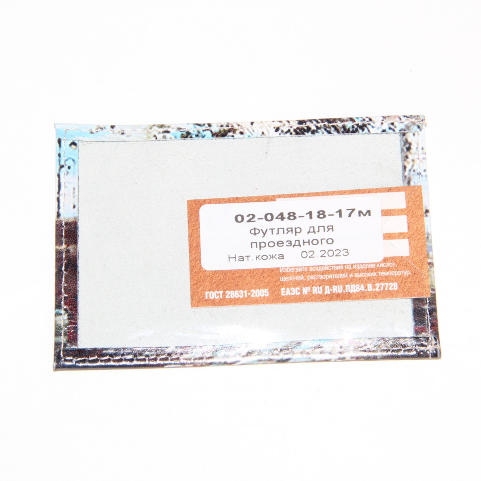 Обложка для проездного Grand, 02-048-018-17 "Вид на Петропавловку"