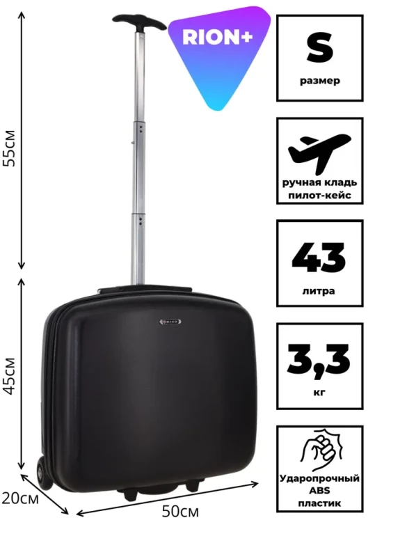 Чемодан пилот-кейс Rion+ 419 черный 15"