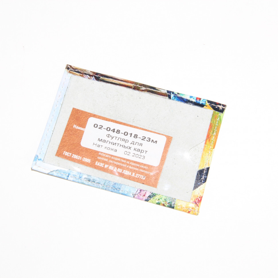 Обложка для проездного Grand, 02-048-018-23 "Вид на собор на фоне ярких зонтов"