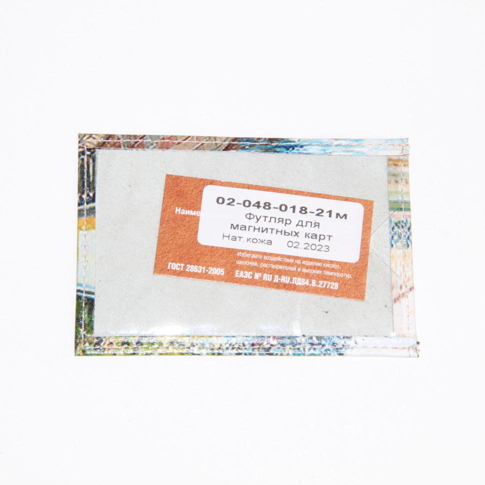 Обложка для проездного Grand, 02-048-018-21 "Мост со сфинксами"