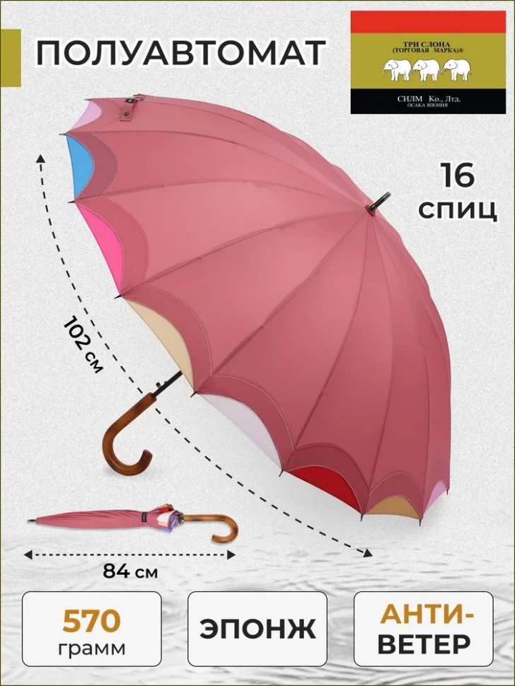 Зонт-трость Три Слона 1100 полуавтомат розовый