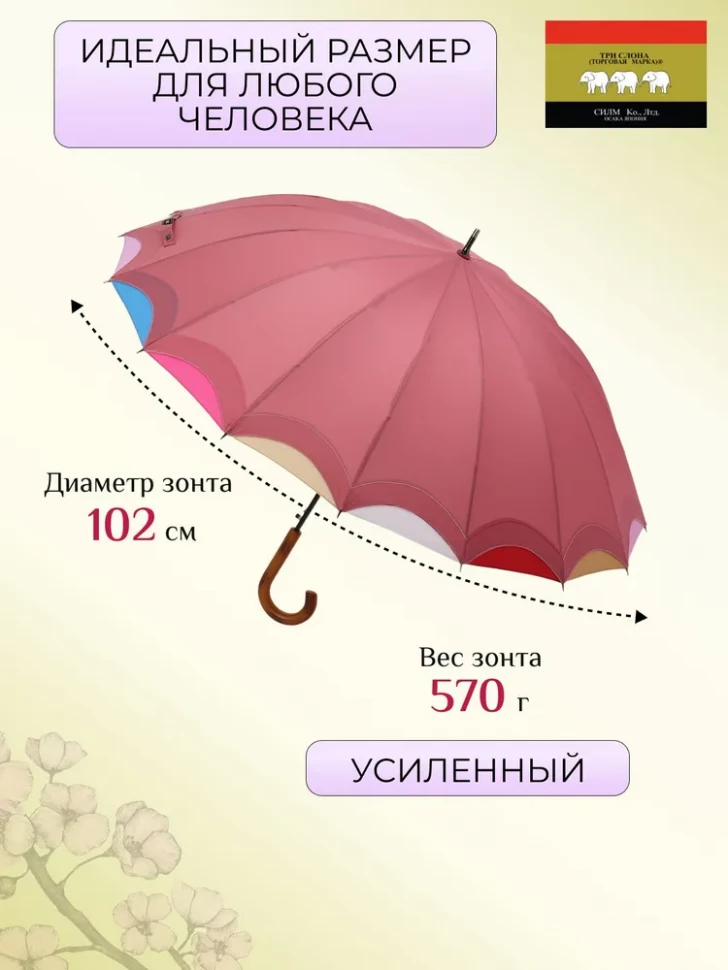 Зонт-трость Три Слона 1100 полуавтомат розовый