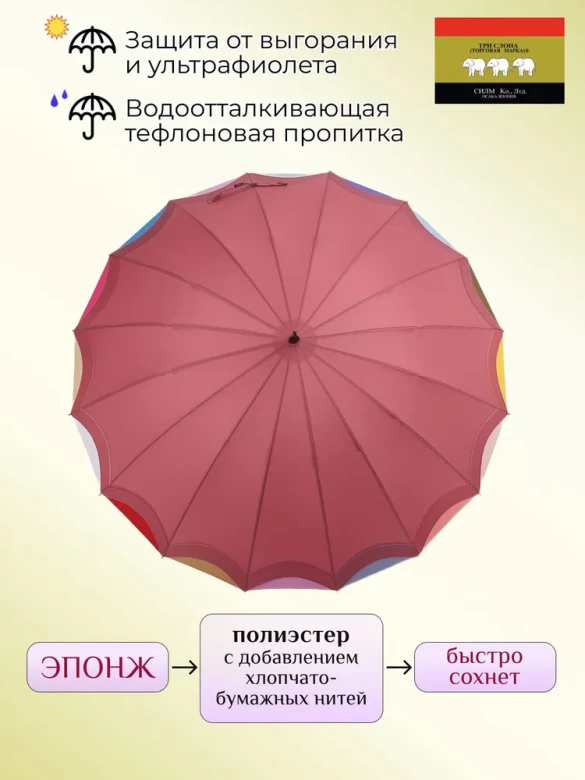 Зонт-трость Три Слона 1100 полуавтомат розовый