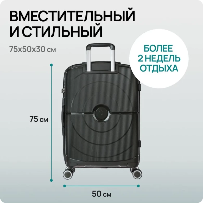 Чемодан L'Case, Doha