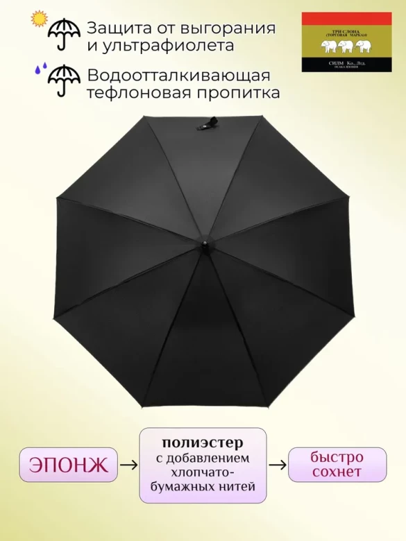 Зонт-трость мужской Три Слона 2775, 8 спиц, ручка крюк кожа Зонт-трость мужской Три Слона 2775, 8 спиц, ручка крюк кожа