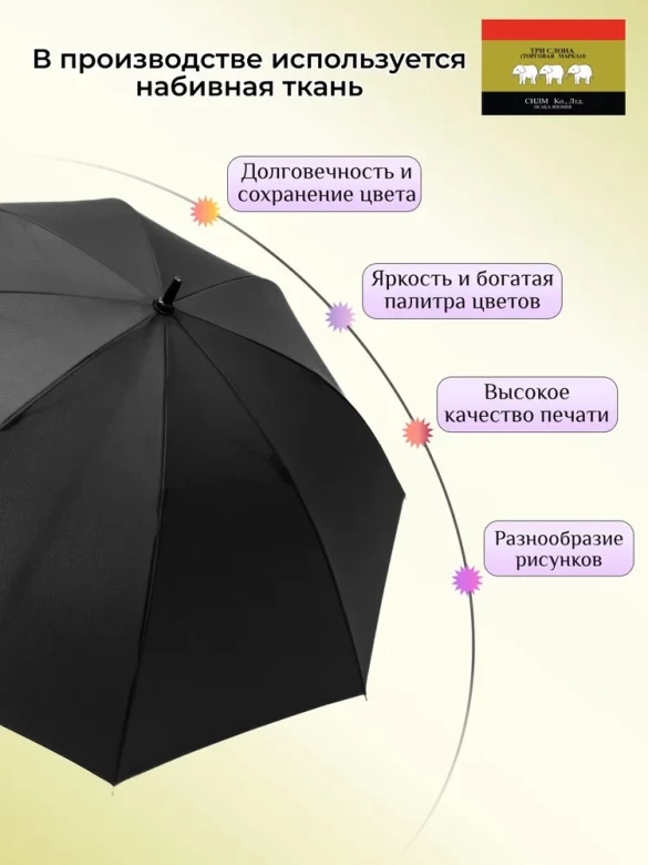 Зонт-трость мужской Три Слона 2775, 8 спиц, ручка крюк кожа Зонт-трость мужской Три Слона 2775, 8 спиц, ручка крюк кожа